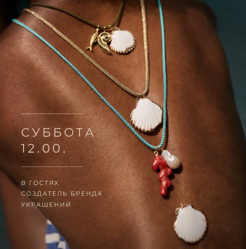 Закрытый Fashion эфир — украшения на образе